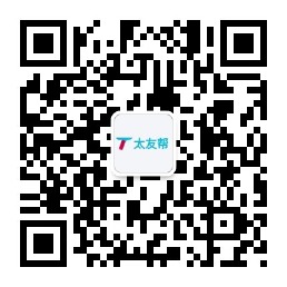太友帮官方公众号_【非佳木斯】广东SEO、网站优化、推广和运营公司